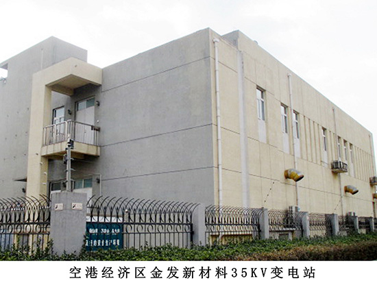 空港經(jīng)濟區金發(fā)新材料35kv變電站